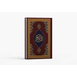 Kur'an-ı Kerim Orta Boy Fazilet Hattı (Bordo)